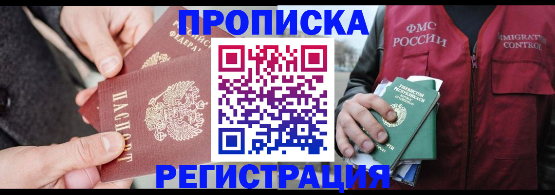 временная регистрация недорого в Туймазы