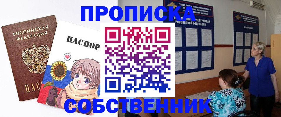 прописка регистрация в Туймазы