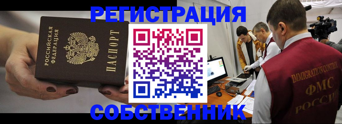 временная регистрация адрес в Туймазы