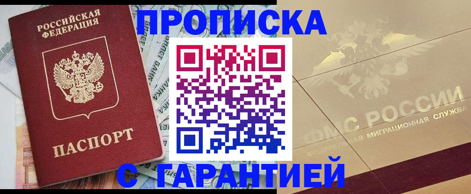 временная регистрация в квартире в Туймазы