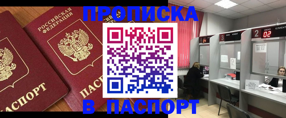 где прописаться в Туймазы