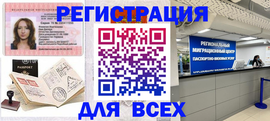 купить прописку в Туймазы