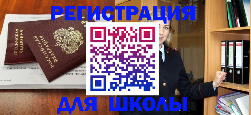 прописка для работы в Туймазы