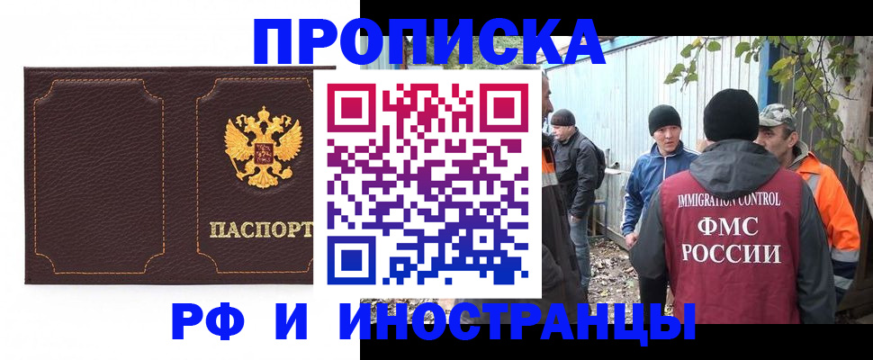 временная регистрация 2025 в Туймазы