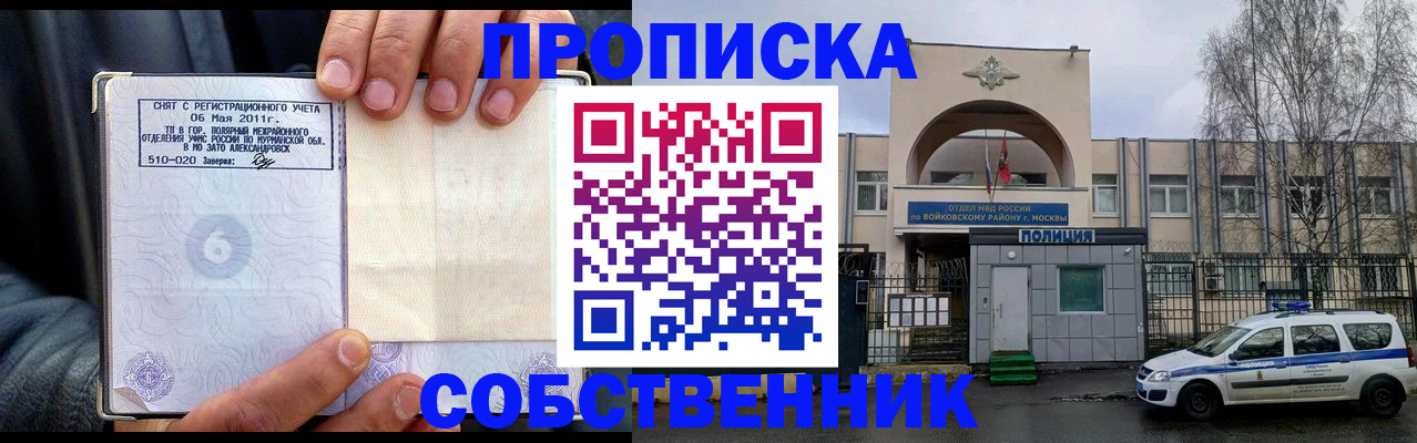 временная регистрация недорого в Туймазы