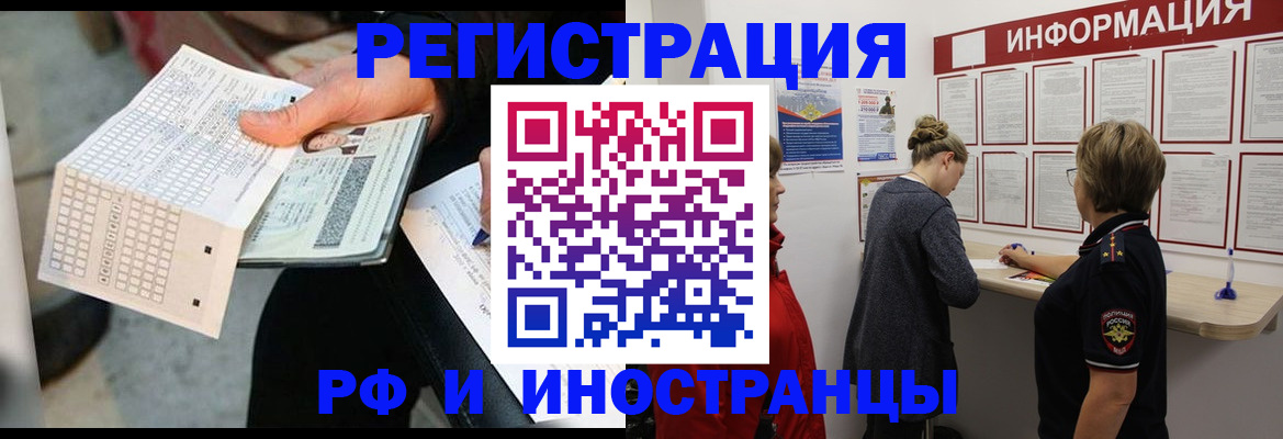 временная регистрация в квартире в Туймазы