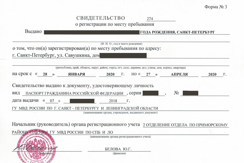 временная регистрация в Туймазы временная регистрация в Туймазы